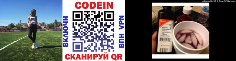 Codein Purple Drank  Серафимович 