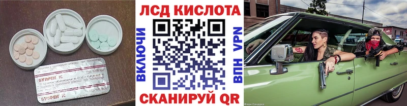 Лсд 25 экстази кислота  Серафимович 