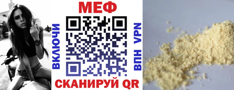 МЕФ мяу мяу  даркнет сайт  Серафимович 